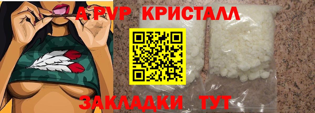 Альфа ПВП Соль Учалы