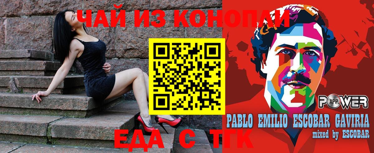 Печенье с ТГК марихуана  Вход с VPN  Учалы 