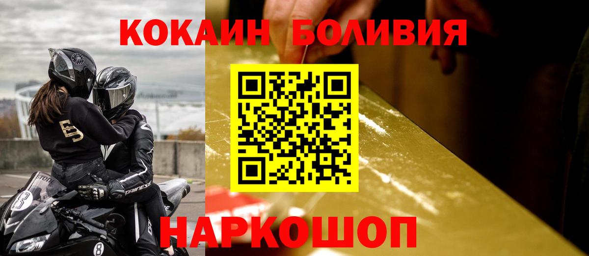 Кокаин Fish Scale  КОКАИН Перу  Вход с VPN  Учалы 