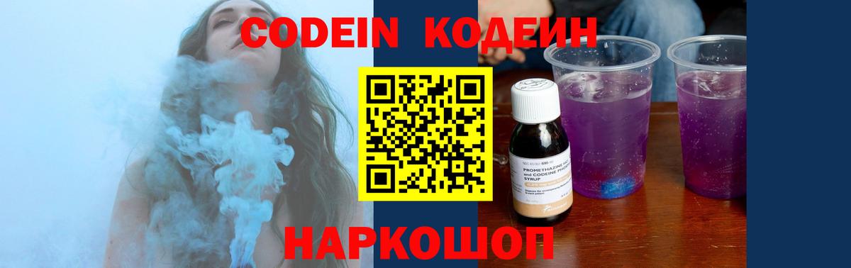 Кодеин напиток Lean (лин)  Вход с VPN  Учалы  Кодеиновый сироп Lean напиток Lean (лин) 