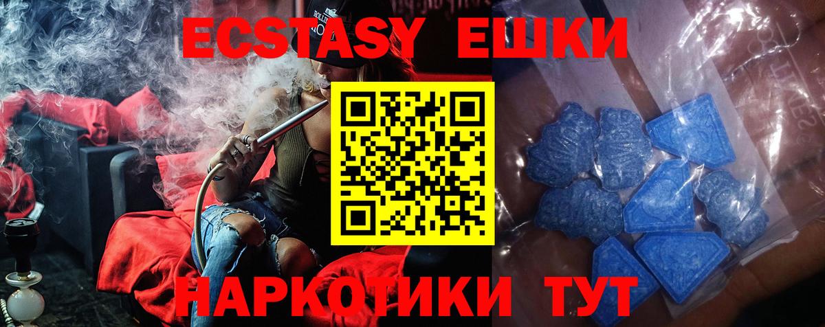 Экстази таблы  мориарти телеграм  Учалы  Вход с VPN  Ecstasy 