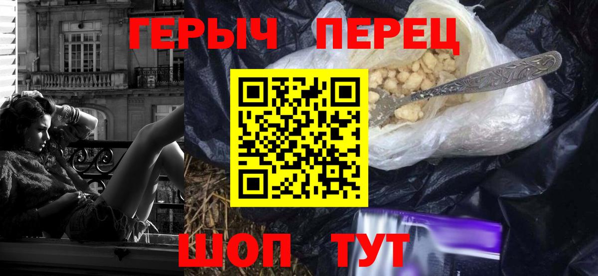 Героин VHQ Учалы