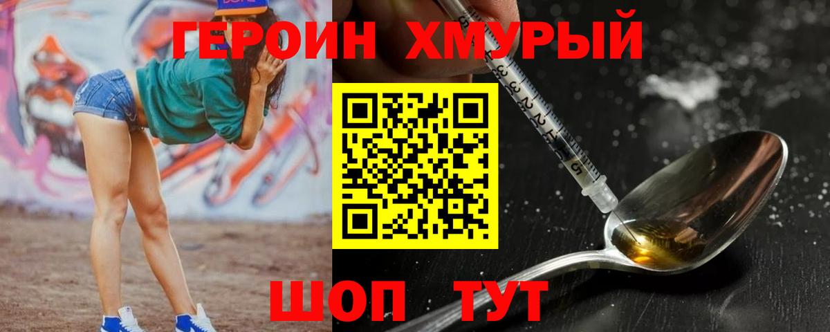 ГЕРОИН Афган  Вход с VPN  Учалы 