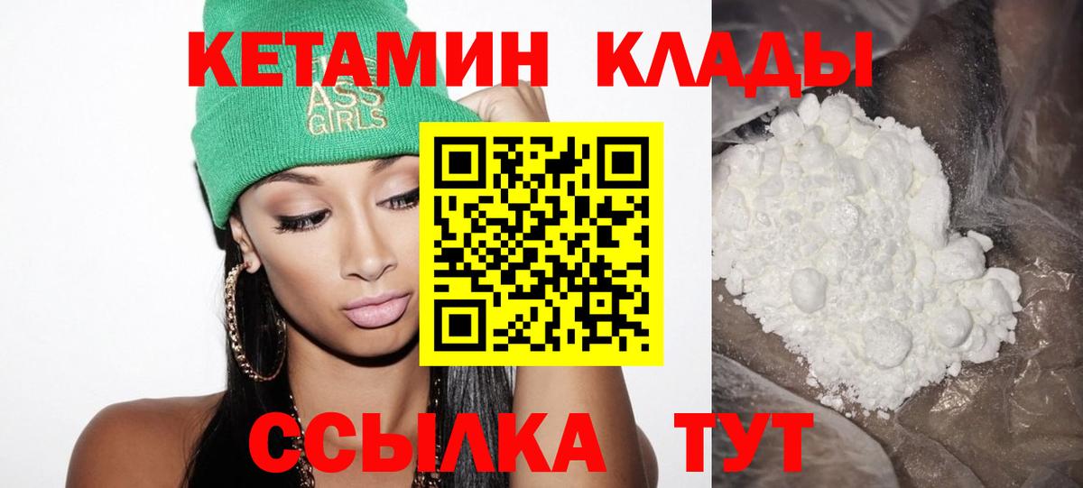 Кетамин VHQ Учалы