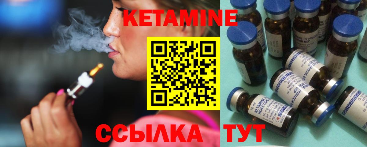 КЕТАМИН VHQ  КЕТАМИН ketamine  Учалы  Вход с VPN 