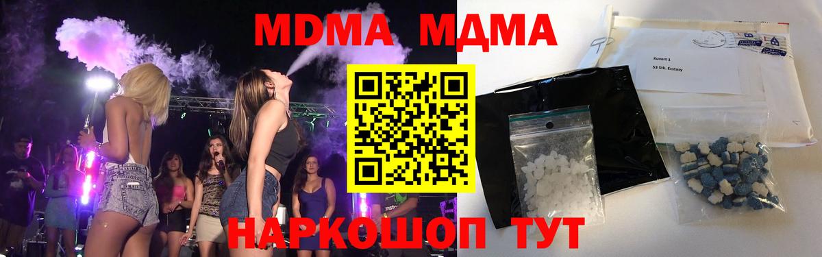 МДМА VHQ  МДМА  Учалы  Вход с VPN  MDMA Molly 