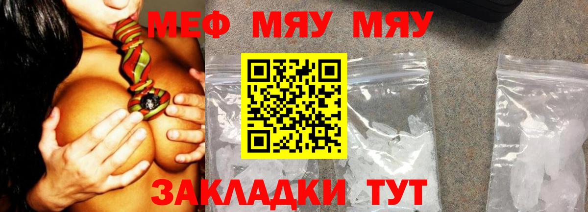 Учалы  МЕФ mephedrone  Вход с VPN  Мефедрон  Мефедрон mephedrone 