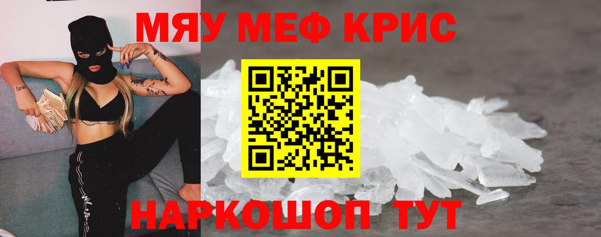 МЕФ кристаллы Учалы