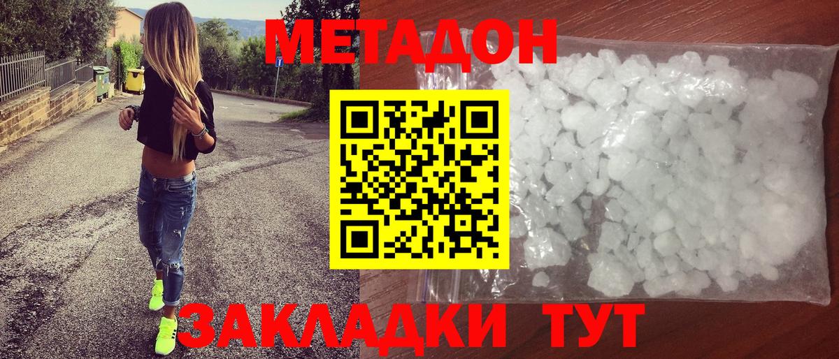 МЕТАДОН VHQ  OMG маркетплейс  Учалы  Вход с VPN 