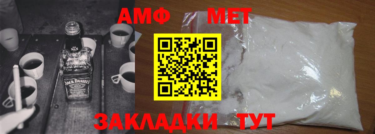 МЕТАМФЕТАМИН мет  Метамфетамин  Учалы  Вход с VPN 