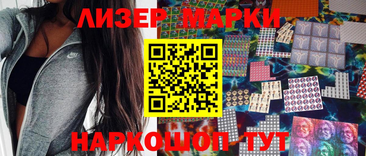 Учалы  Марки N-bome 1,8мг  Марки N-bome 1,8мг  Вход с VPN 