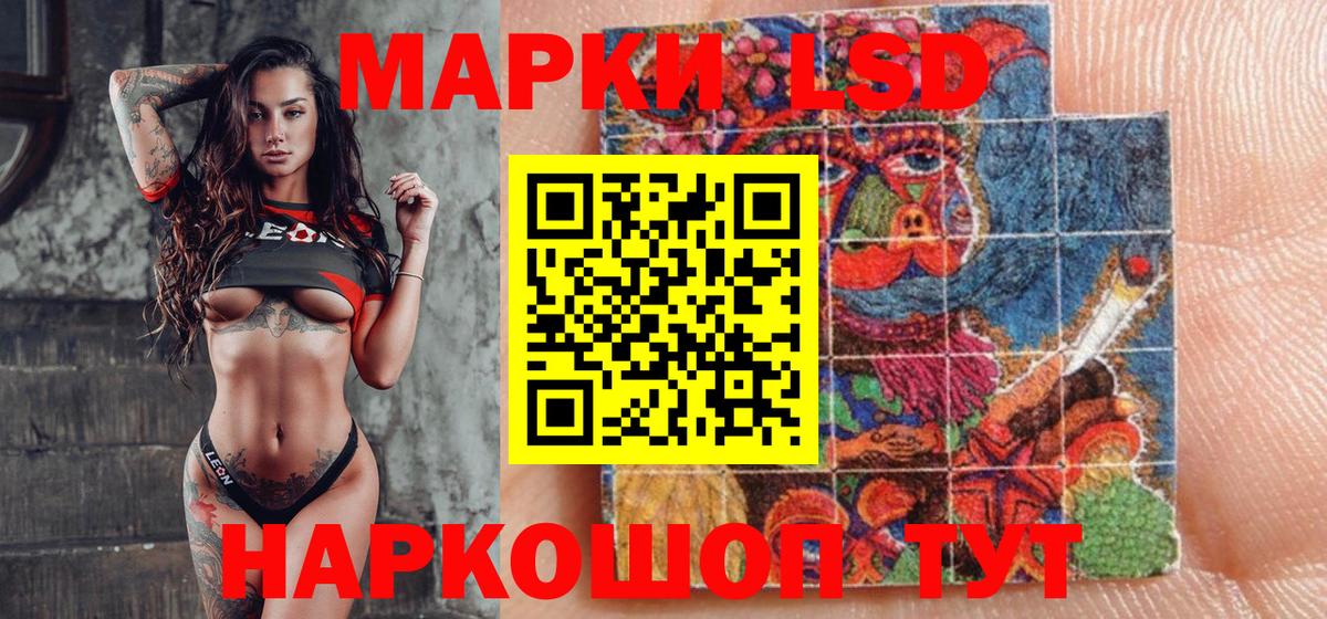 Марки NBOMe 1,8мг Учалы