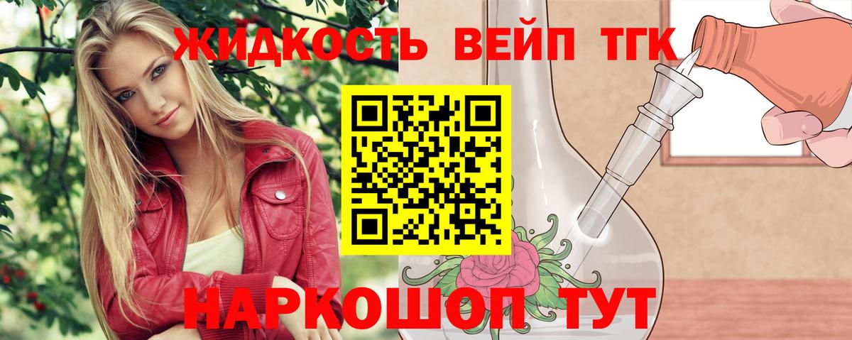ТГК жижа Учалы