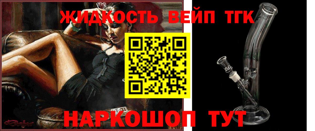 Учалы  ТГК THC oil  ТГК вейп с тгк  Вход с VPN 